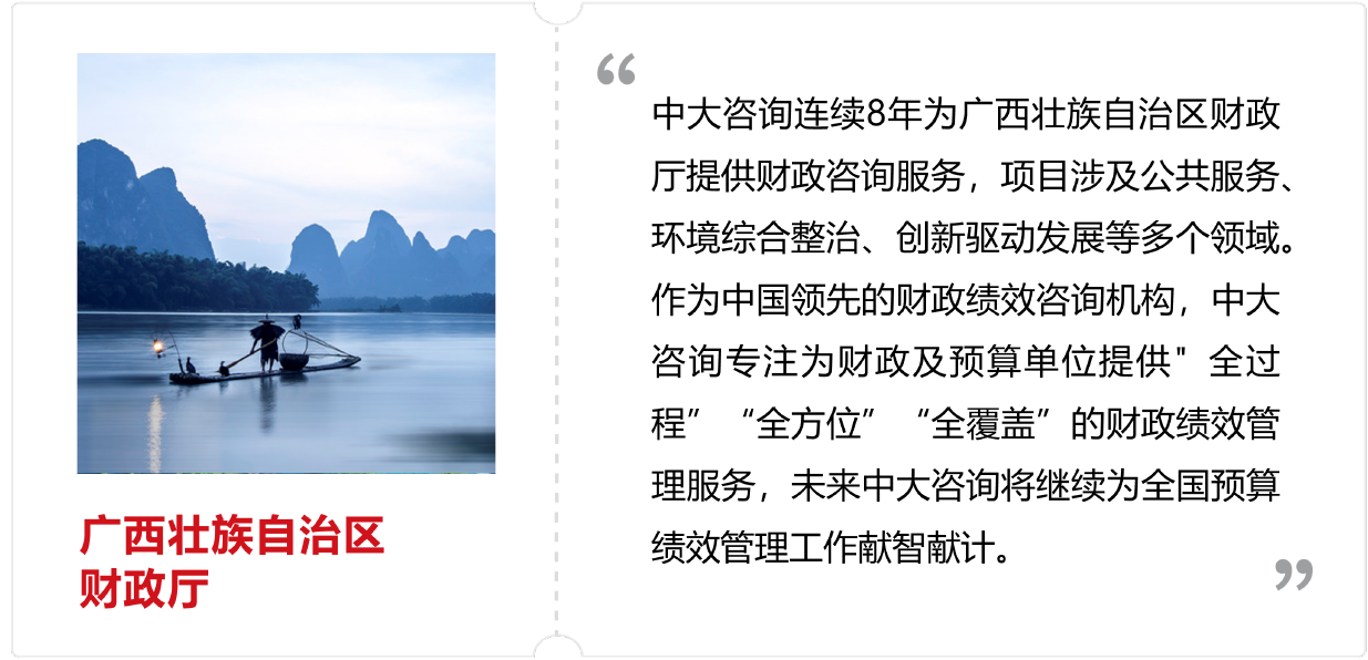 廣西壯族自治區財政廳